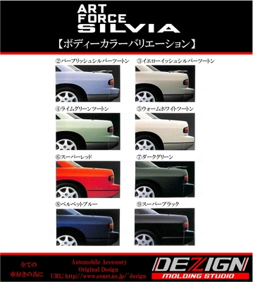 ニッサン シルビア S13 前後.ver ガラスiPhoneケース | DEZIGN